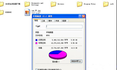 XP系统无法打开磁盘提示配额不足的解决方法
