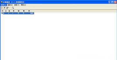 XP系统无法打开磁盘提示配额不足的解决方法