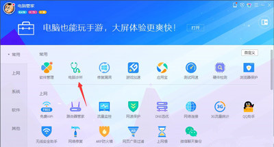 win7系统卸载软件总提示rundll32.exe应用程序错误的解决方法
