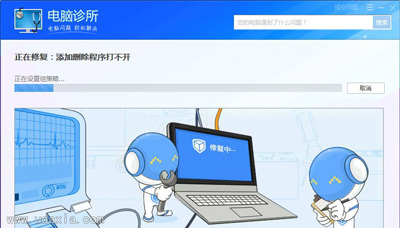 win7系统卸载软件总提示rundll32.exe应用程序错误的解决方法