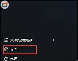 Win10提示“Shell Infrastructure Host已停止工作”的解决方法