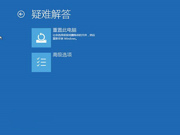 win10电脑无限重启的解决方法