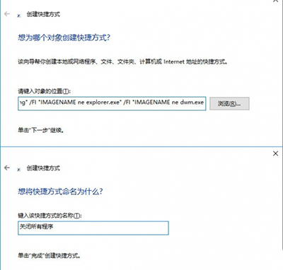 Win10创意者怎么一键关闭所有程序