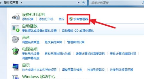 win7系统连接wifi的教程