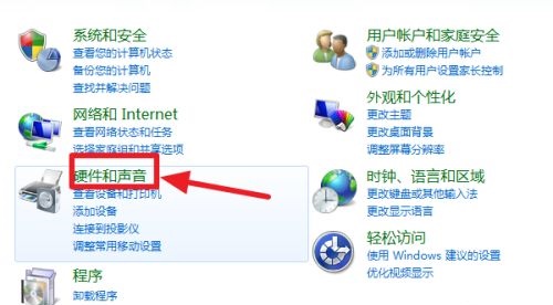 win7系统连接wifi的教程