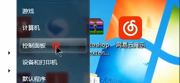 win7系统蓝牙怎么连接