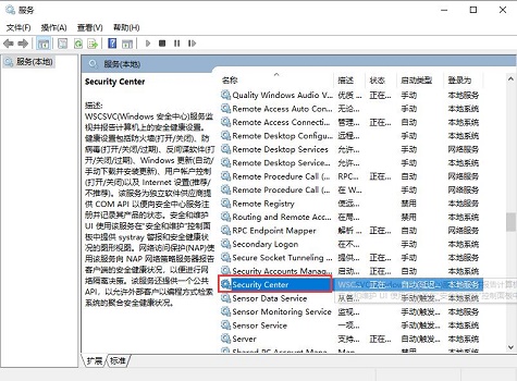 win10系统关闭安全中心的操作方法