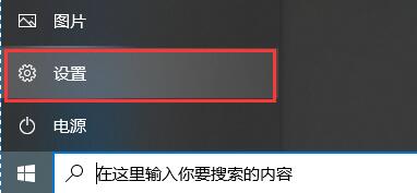 win10系统关闭安全中心的操作方法