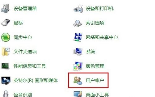 win7系统administrator密码忘了的解决方法