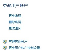 win7系统administrator密码忘了的解决方法