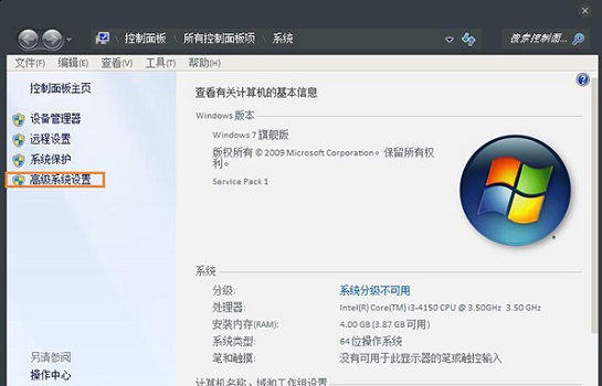 win7c盘突然爆满的解决方法