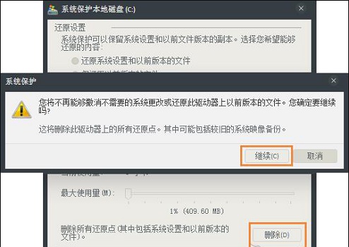 win7c盘突然爆满的解决方法