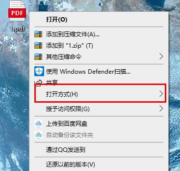 win10系统edge浏览器pdf旋转快捷键的教程