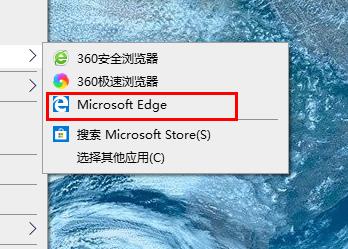 win10系统edge浏览器pdf旋转快捷键的教程