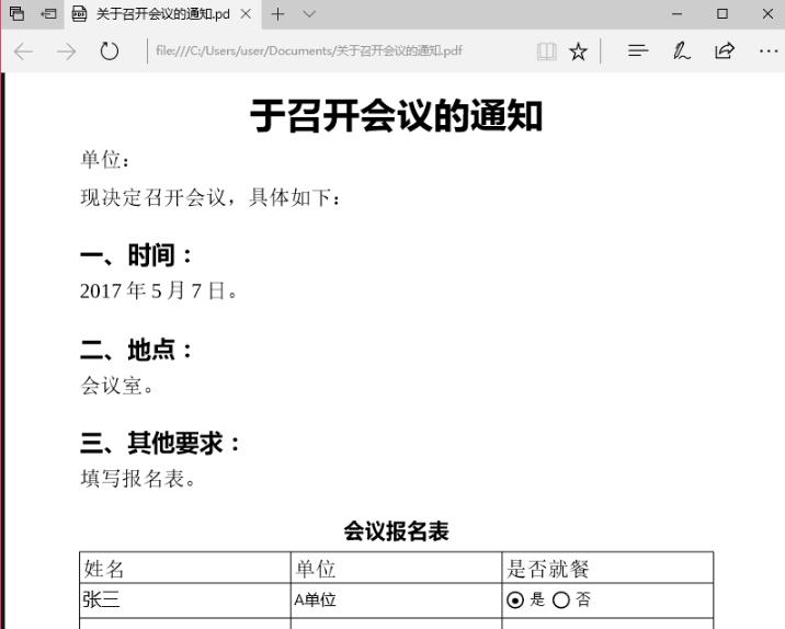 windows10系统edge浏览器pdf怎么编辑内容