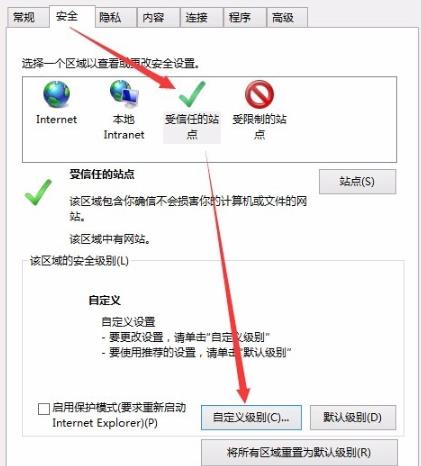 windows10系统edge浏览器office控件安装不了的解决方法