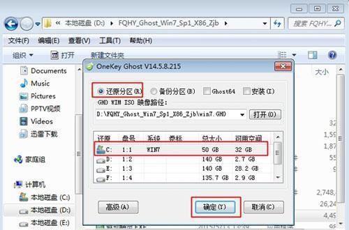 win7旗舰版系统重装教程