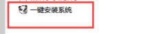 win7旗舰版系统重装教程