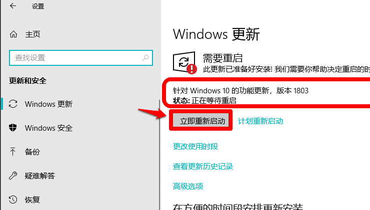 win10系统怎么重装系统1803