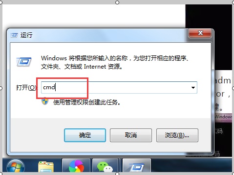win7系统强行删除开机密码教程