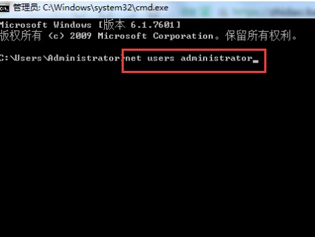 win7系统强行删除开机密码教程