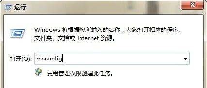 win7系统开机启动项的设置教程