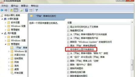 windows7任务栏突然消失了的恢复方法