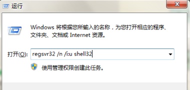 windows7任务栏突然消失了的恢复方法