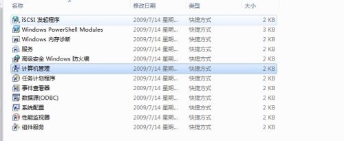 win7系统您的账户已被停用,请向系统管理员咨询的解决方法