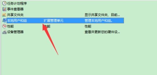 win7系统您的账户已被停用,请向系统管理员咨询的解决方法