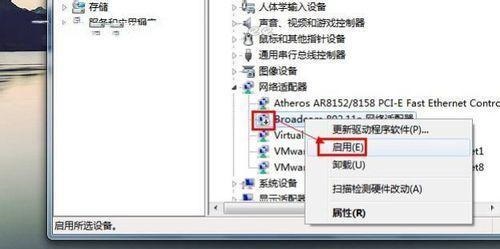 win7没有无线网络列表的解决方法