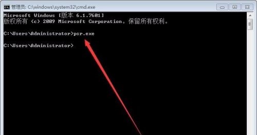 win7系统录屏功能的使用教程