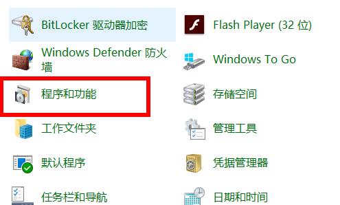 windows10虚拟机启用方法