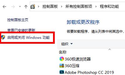 windows10虚拟机启用方法