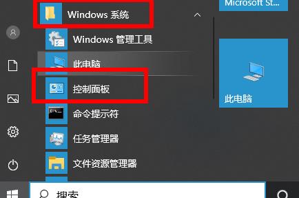 windows10虚拟机启用方法