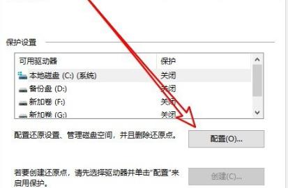 win10系统实时防护怎么禁用