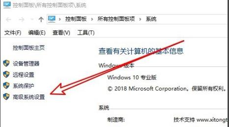 win10系统实时防护怎么禁用