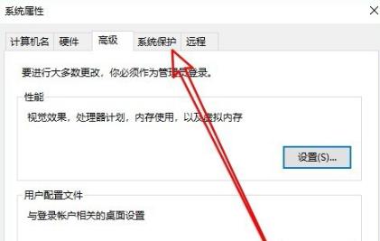 win10系统实时防护怎么禁用
