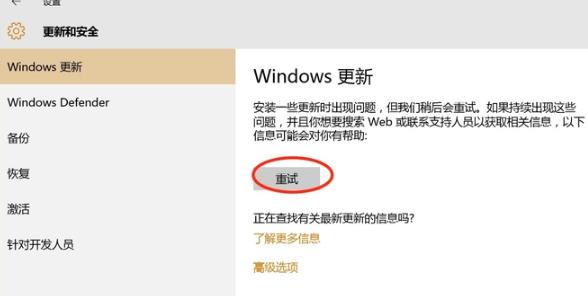 windows10启动后桌面在闪解决方法