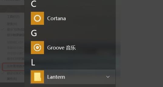 windows10启动后桌面在闪解决方法