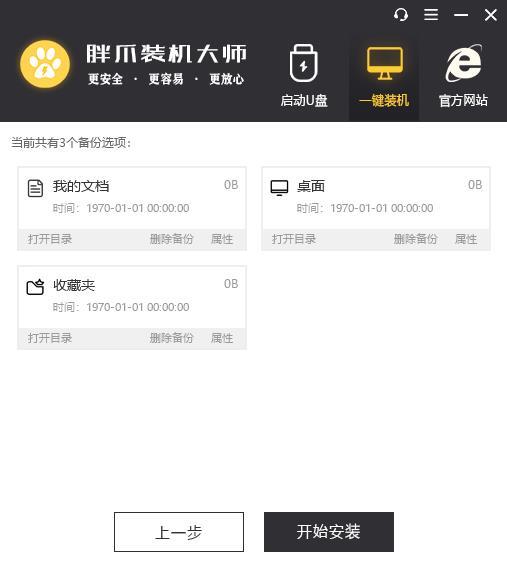 电脑怎么重装系统win7的详细教程