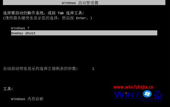 使用ghost硬盘安装器安装win7系统图文步骤