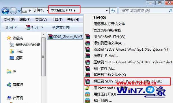 使用ghost硬盘安装器安装win7系统图文步骤