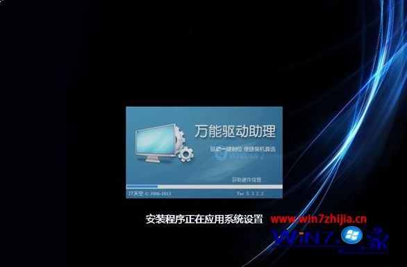 使用ghost硬盘安装器安装win7系统图文步骤