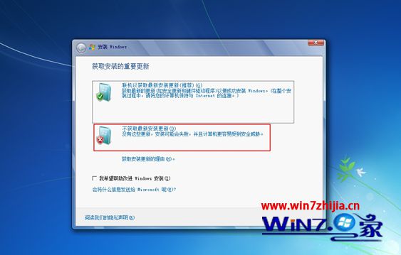 原版win7系统怎么安装？教你原版win7系统安装教程