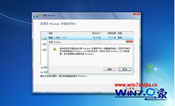 原版win7系统怎么安装？教你原版win7系统安装教程