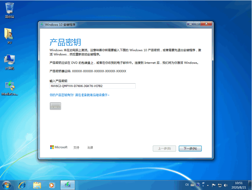 win7怎么免费升级win10系统的教程