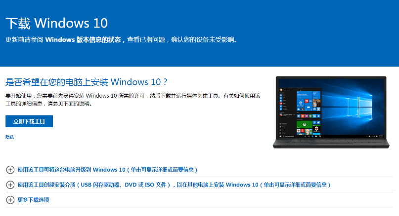 win7怎么免费升级win10系统的教程