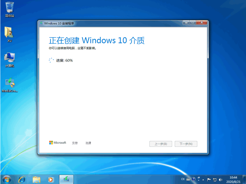 win7怎么免费升级win10系统的教程