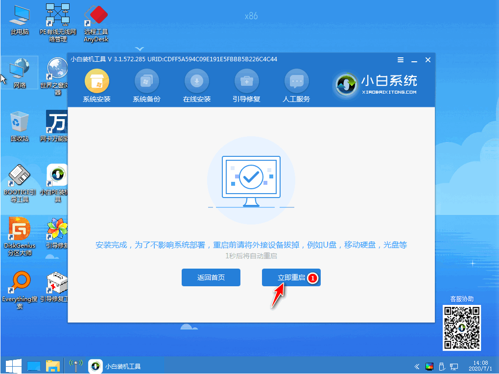 小米电脑安装win7系统的教程